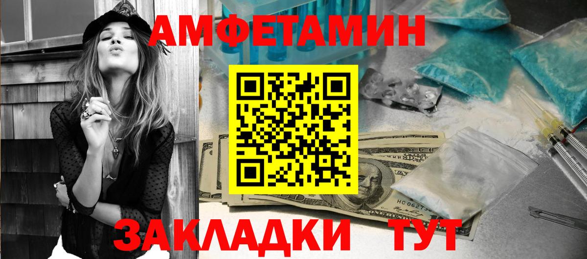Ялуторовск  Amphetamine 97%  АМФЕТАМИН  Вход с VPN 