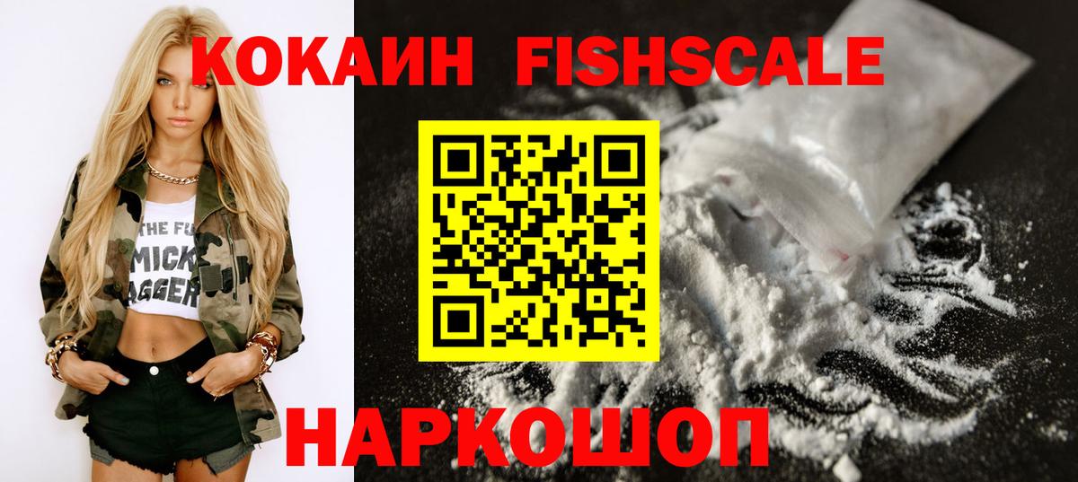 Cocaine Columbia Ялуторовск