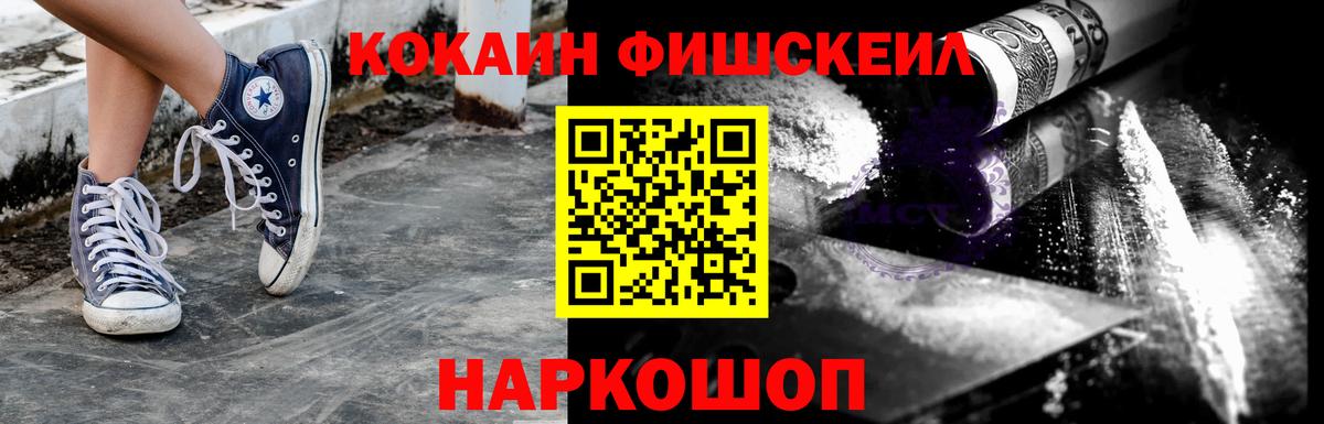 КОКАИН VHQ  Вход с VPN  КОКАИН Эквадор  Ялуторовск 