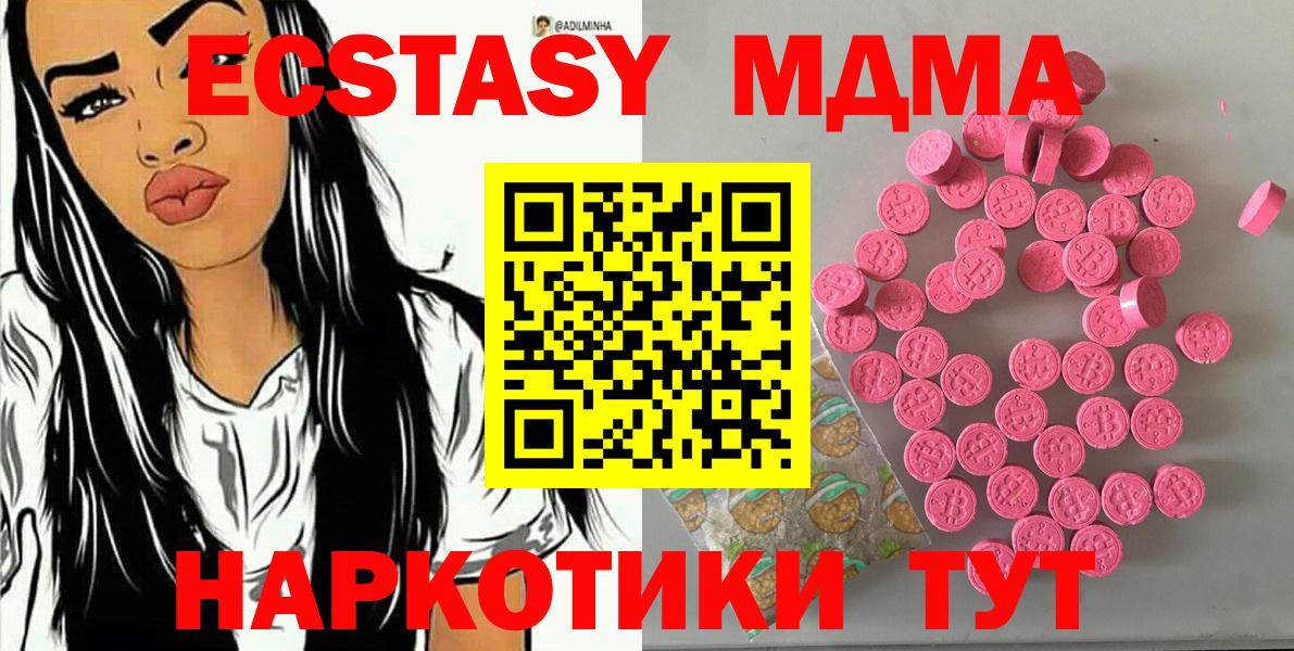 Ecstasy 280мг Ялуторовск
