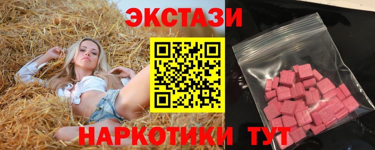 Экстази  Экстази 99%  Экстази mix  Вход с VPN  Ялуторовск 