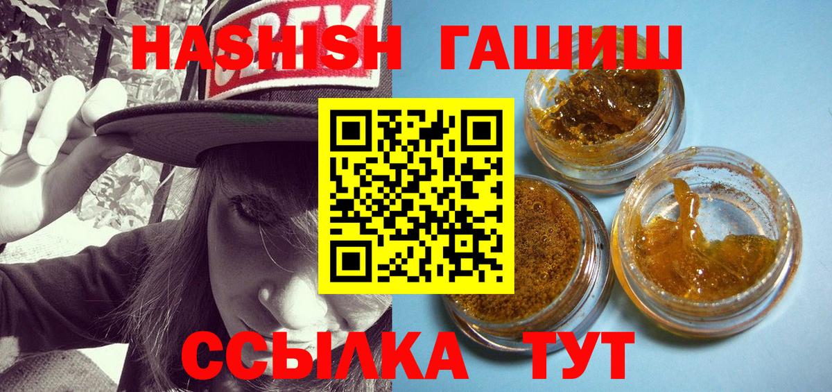 ГАШ индика сатива Ялуторовск
