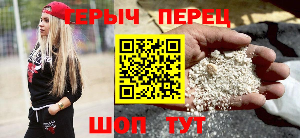 ГЕРОИН герыч  Вход с VPN  ГЕРОИН  Ялуторовск 