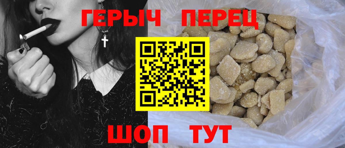 ГЕРОИН хмурый Ялуторовск