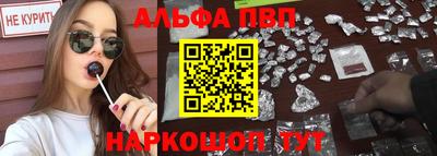 Альфа ПВП Камышлов