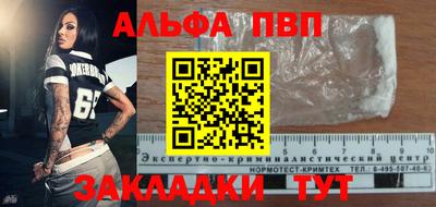 альфа пвп Кимры