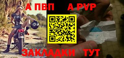Альфа ПВП Камышлов