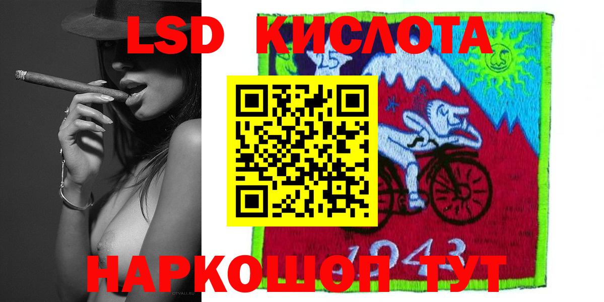 ЛСД экстази ecstasy  Вход с VPN  ЛСД экстази кислота  Ялуторовск 