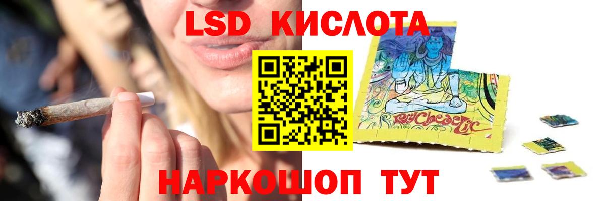 LSD-25 экстази ecstasy Ялуторовск