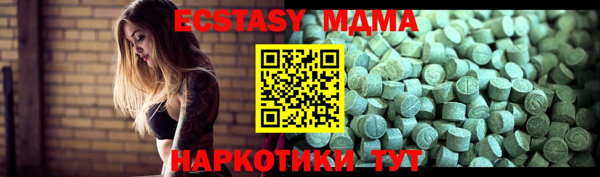 MDMA Molly Ялуторовск