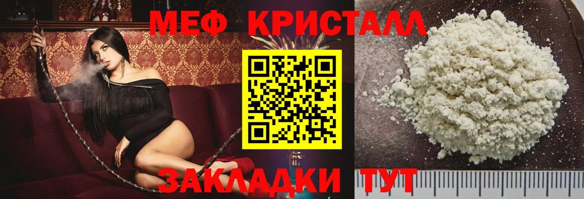 Мефедрон мука Ялуторовск
