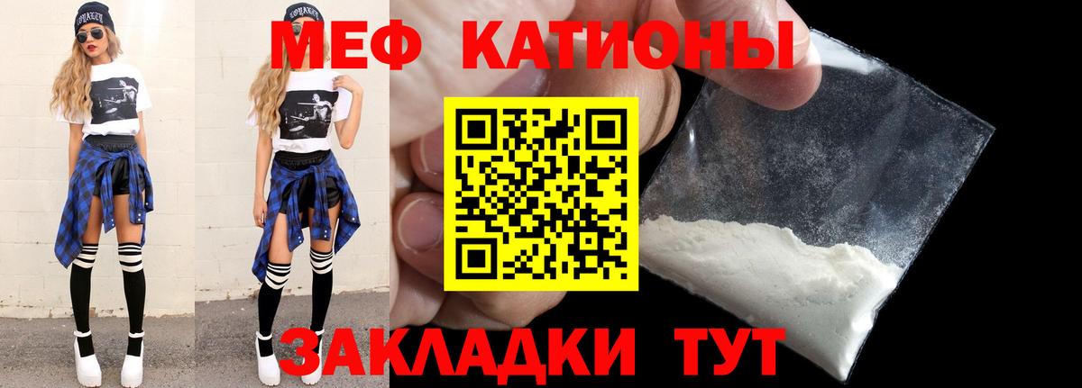МЕФ  Вход с VPN  Меф мука  Мефедрон  Ялуторовск  МЕФ мяу мяу 