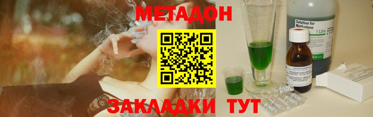 МЕТАДОН methadone  МЕТАДОН VHQ  Ялуторовск  Вход с VPN 