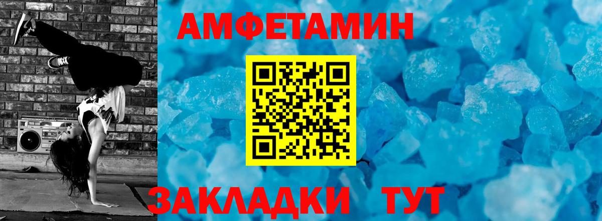 Метамфетамин пудра  Метамфетамин пудра  Первитин  Вход с VPN  Ялуторовск 