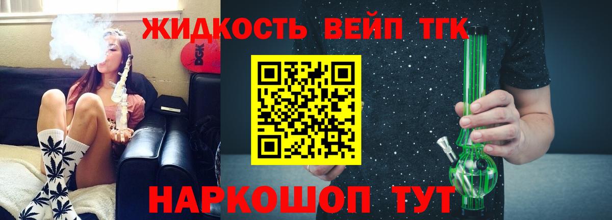 Дистиллят ТГК THC oil Ялуторовск